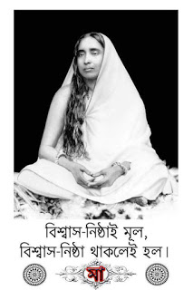Sri Sarada Devi