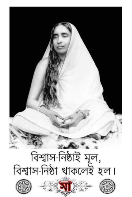 Sri Sarada Devi