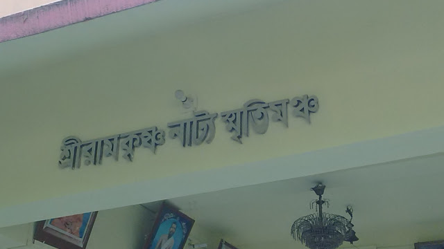 SRI RAMAKRISHNA DANCE PHOTO