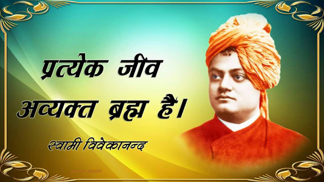 Vivekananda in London,