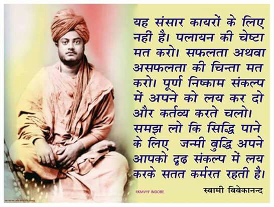 Vivekananda in London,