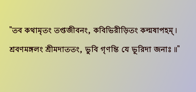 Hinduism, wages to match all swot, swot God wages do not match?