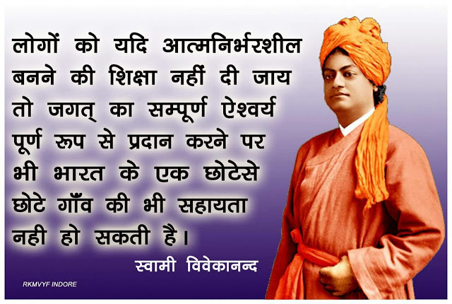 Swami Vivekananda