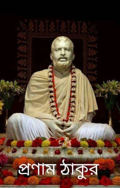 sri Ramakrishna  