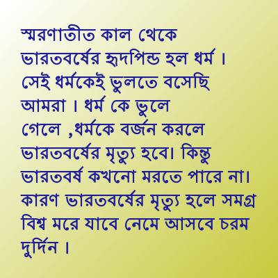 জয় মা.......