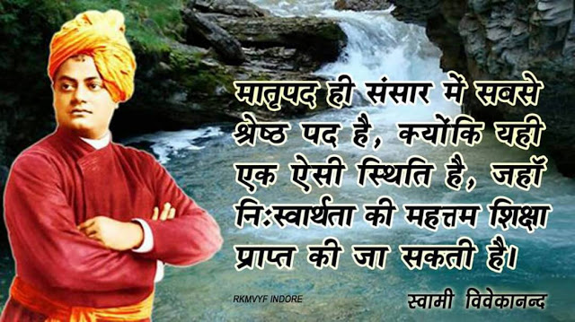 Swami Vivekananda's., 