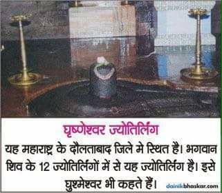 12 Siva name and photo 