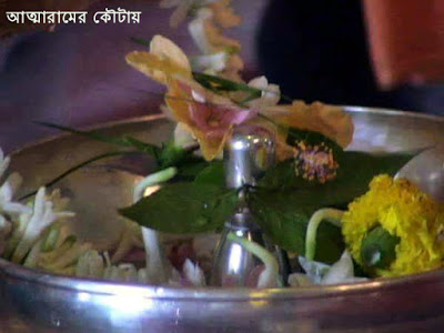 আত্মারামের কৌটায়