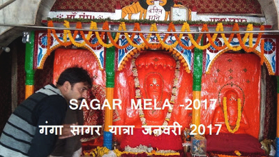 Gangasagar Mela