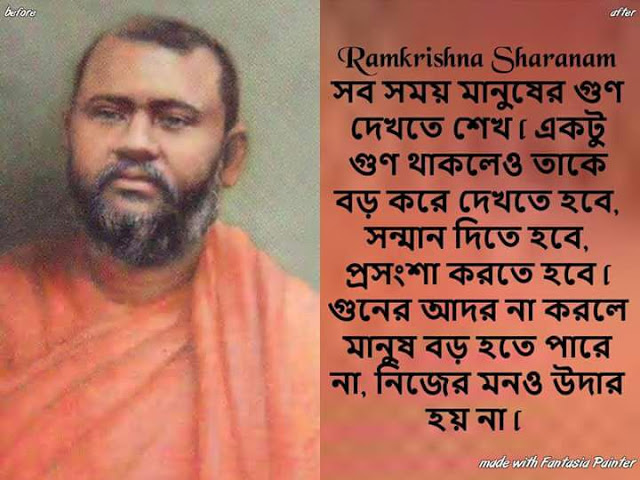 Ramkrishna Sharanam