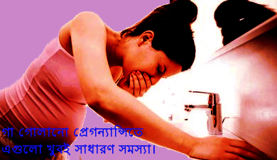 Vomiting of Pregnancy