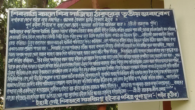 SRI RAMAKRISHNA DANCE PHOTO